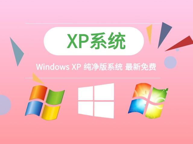 Ա Windows XP ´ϵͳ v2021.07