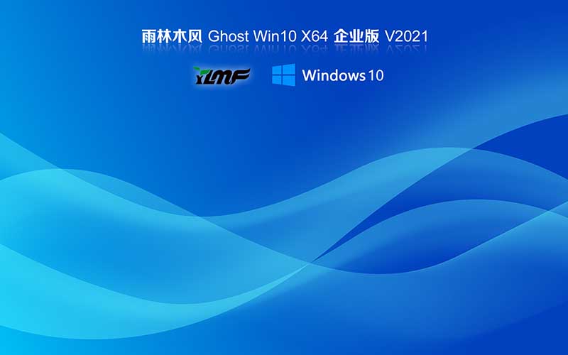 ľwin10ϵͳ Ghost windows10 64λ ҵϵͳ V2021.10