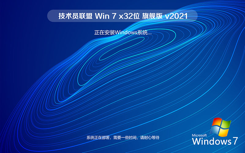 Ա Windows7 콢ƽ⼤ Ghost Win7 X32ϵͳ v2021.11