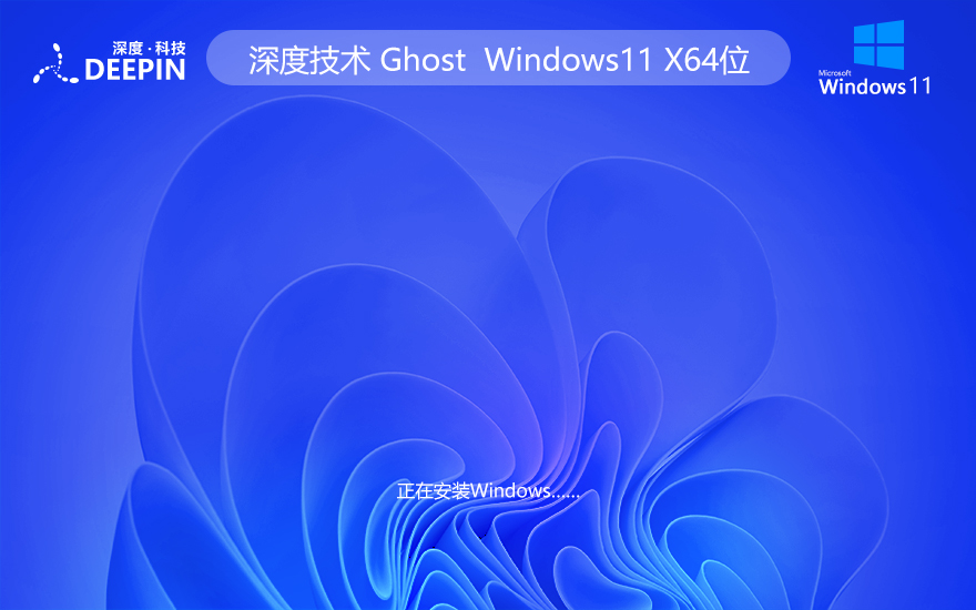 ȼGhost windows11 win11 64λ v2021.11