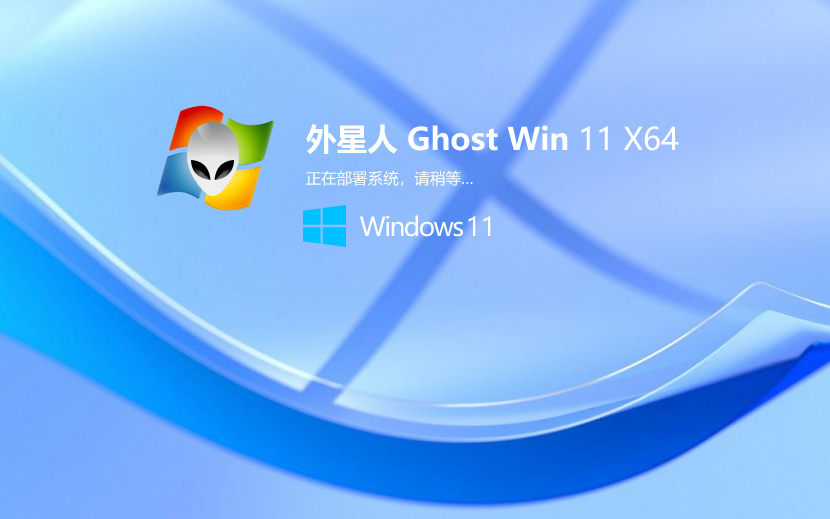ϵͳwin11콢 Ghost Windows11 콢澵 64λ V2021.11