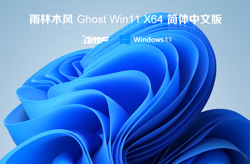 ľWin11Ϸϵͳ windows11 64λϷרð汾V2021