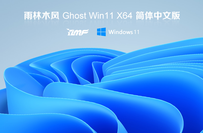 ľwin11ְ Ghost windows11 64λ V2021.11