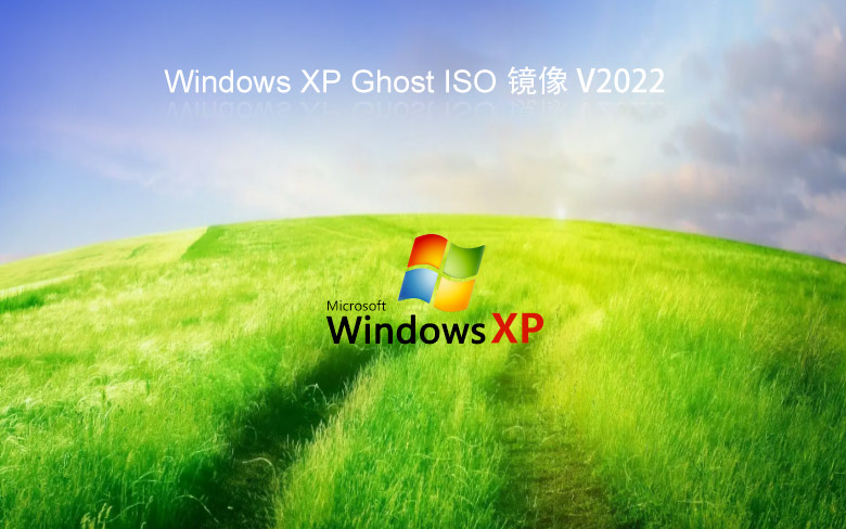windowsXPϵͳ֮  V2023 XP ghost°