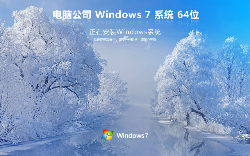 Թ˾win7洿ϵͳ windows7 ghost x64λ v2022.05 