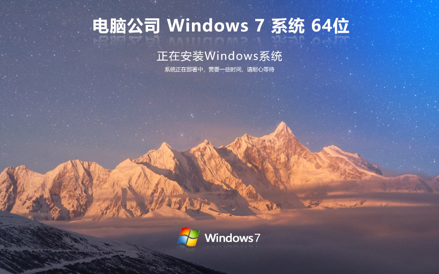 Թ˾win7ȶ ר x64 windows7İ