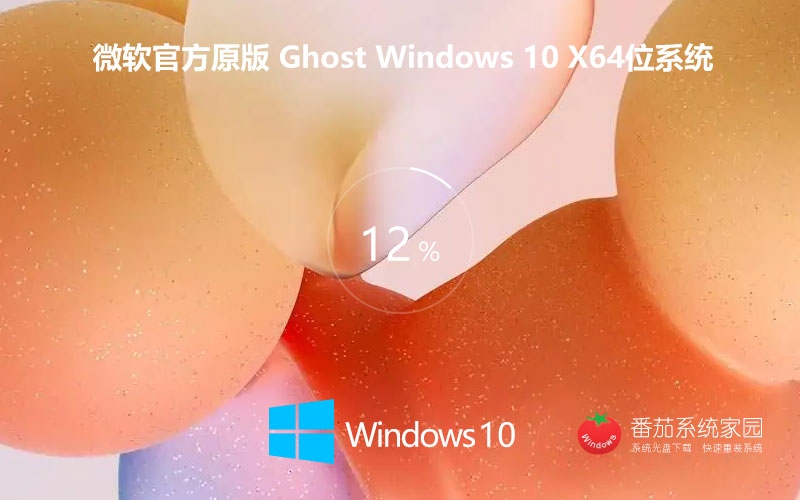 ΢°win10 LTSC X64λ ϵͳ windows10 LTSC ϵͳ