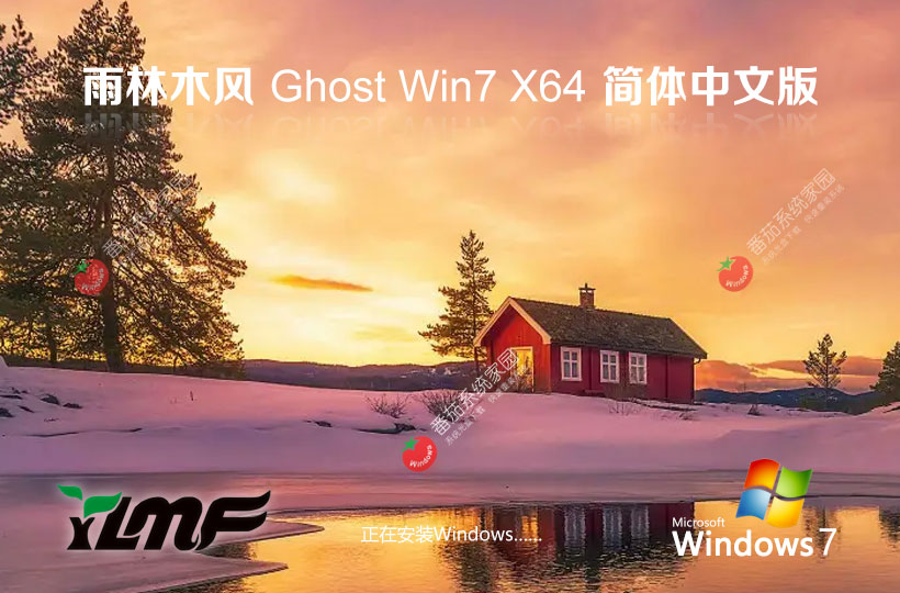 ľwin7ҵ° x64λ ʼǱר Ghost 