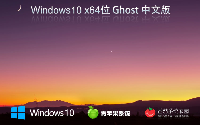 ƻϵͳ Ghost Win10 LTSC 64λ ҵϵͳ