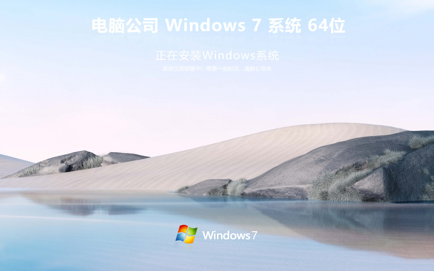 Windows7İ Թ˾x64λ콢 Ghost 