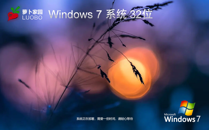 Windows7 ܲ԰x86Ϸ ghost ⼤