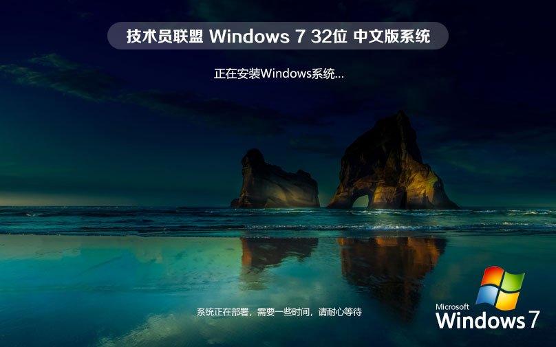 Windows7İ Աx86ͥ ghostϵͳ ר