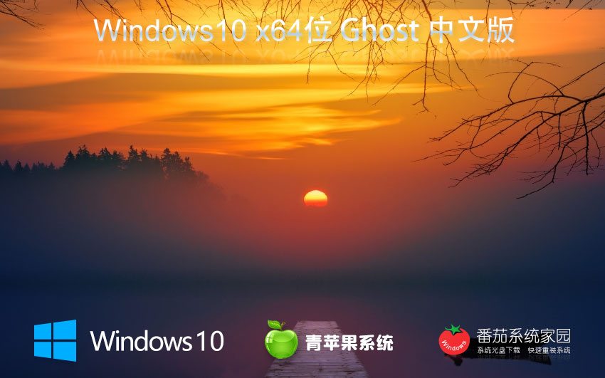 Windows10ְ ƻϵͳx64λ ghost ʼǱר