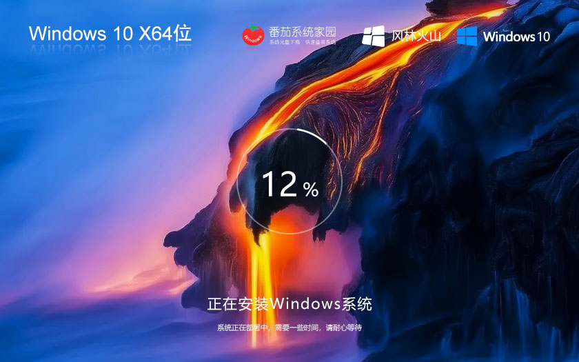 Windows10ְ ֻɽx64λ GHOST ⼤