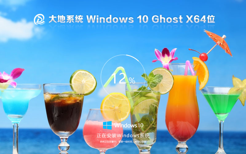 Windows10ְ ϵͳx64λİ ⼤ GHOST