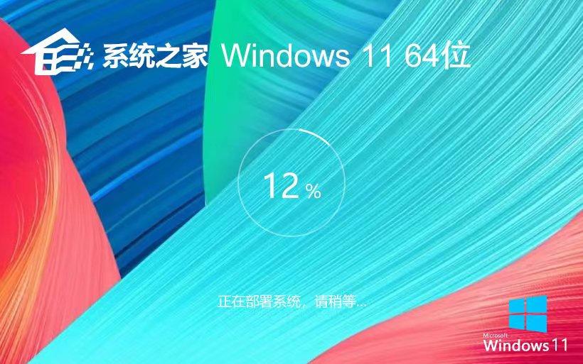 ϵͳ֮x64λԼ Windows11 ghostϵͳ ⼤Կ