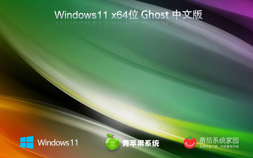 windows11ְ ƻϵͳ64λȫܰ ⼤ ghost