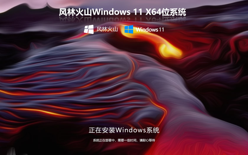 Windows11ְ ֻɽ64λϵͳ  ü