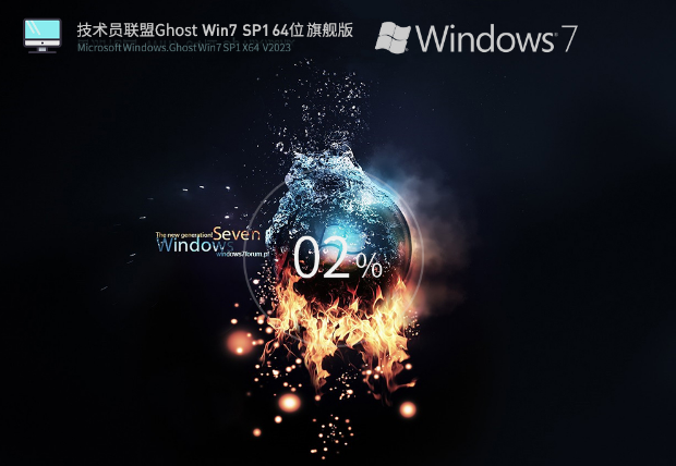 ԱWindows7 SP1 64λ ǿ콢 V2023 