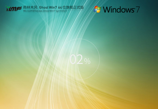 ľ Ghost Windows7 SP1 x64λ ٷ콢 V2023