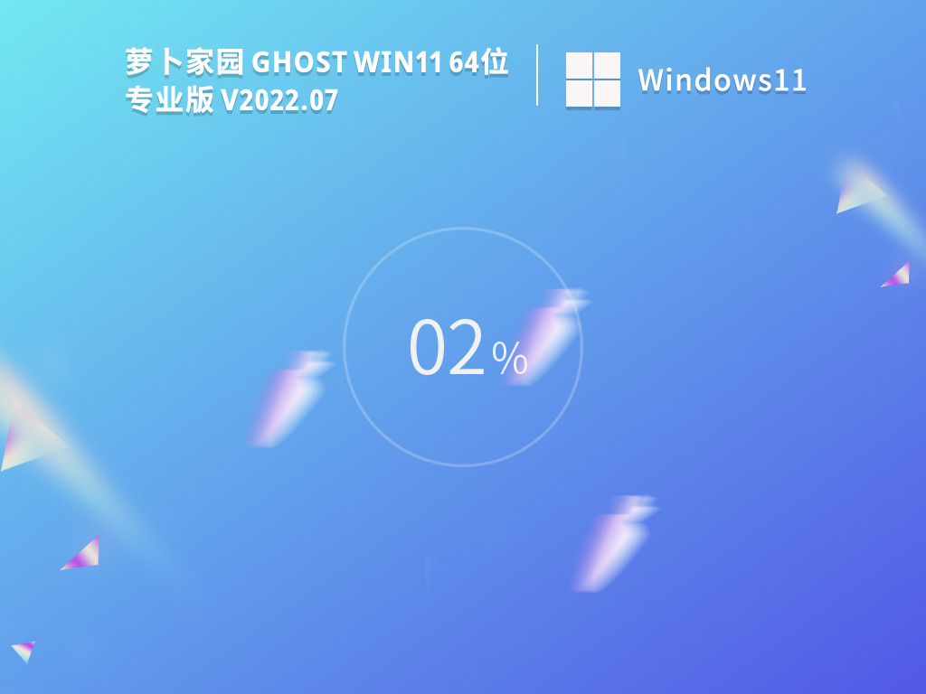 ܲ԰ Ghost Win11 64λ 22H2 רҵ V2023