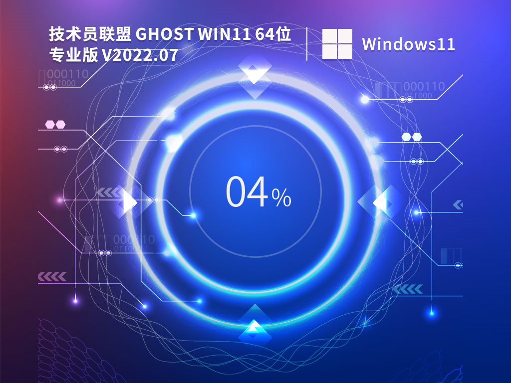 Ա Ghost Win11 64λ 22H2 Ϸȶ V2023