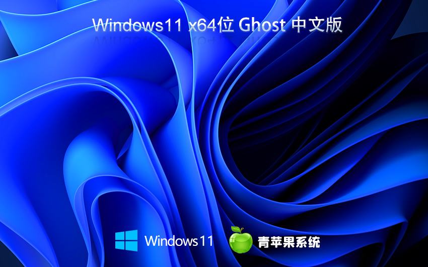 ƻϵͳ Ghost Win11 64λ ٷʽרҵ