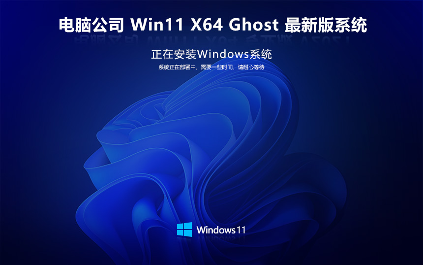 Թ˾ Ghost Win11 64λ ٷʽרҵ